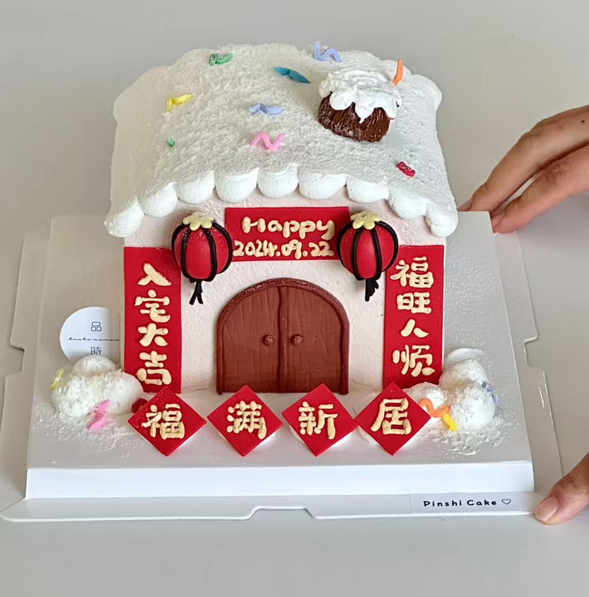 乔迁新居蛋糕