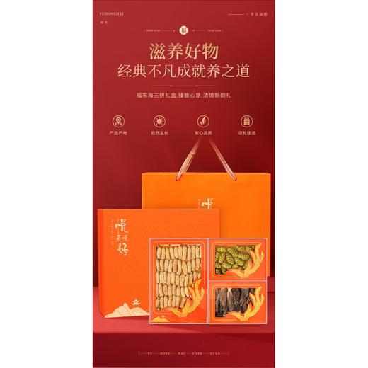 福东海西洋参铁皮石斛羊肚菌三拼礼盒215克/盒 商品图2