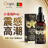 Orgie小金瓶二代女用 商品缩略图0