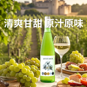 【甜白葡萄酒】白葡萄酒 果香四溢 礼盒装带手提袋