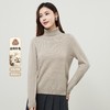 【高领-无缝一体-羊毛衫】逸阳秋冬气质简约保暖不扎肉针织打底衫7962 商品缩略图5