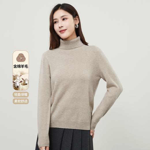 【高领-无缝一体-羊毛衫】逸阳秋冬气质简约保暖不扎肉针织打底衫7962 商品图5