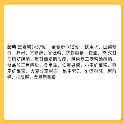 神探伍伍 低GI黑麦全麦黑麦吐司500g/1000g 商品图8