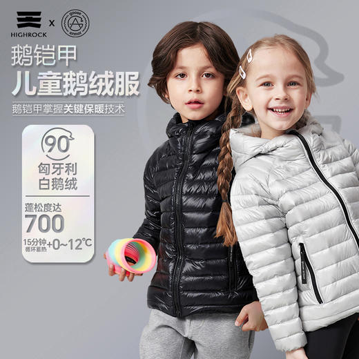 天石羽绒服鹅铠甲儿童鹅绒服90%白鹅绒短款轻薄羽绒服防寒服G615 商品图0
