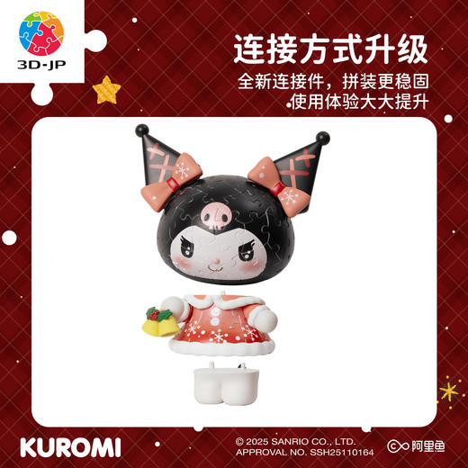 89片 立体造型拼图 F1065 圣诞之铃-三丽鸥家族系列Kuromi 商品图1