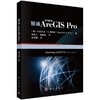 精通ARCGIS PRO（原书第二版） 商品缩略图0