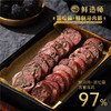 鲜造师鲜制马肉肠 黑松露马肉肠 熟制鲜马肉肠 新疆马肠 商品缩略图1