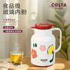 COSTA保温壶家用大容量开水壶红胆暖水瓶热水瓶焖茶杯24小时保温 商品缩略图1