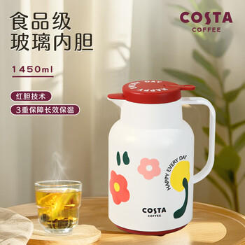 COSTA保温壶家用大容量开水壶红胆暖水瓶热水瓶焖茶杯24小时保温 商品图1