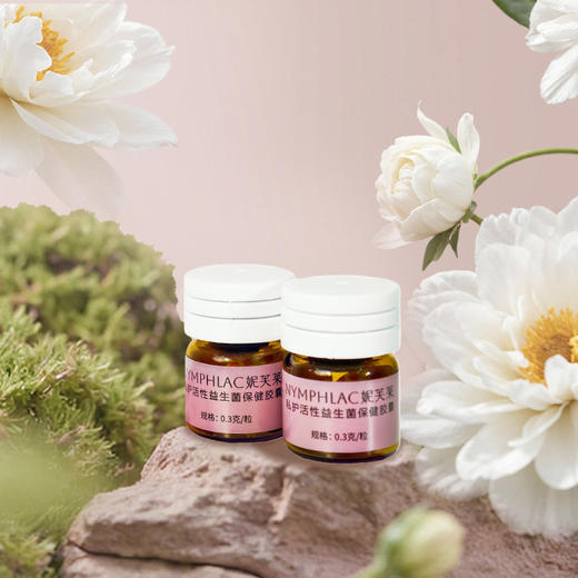 妮芙莱L49卷曲乳杆菌 0.3g*8粒/盒 商品图2