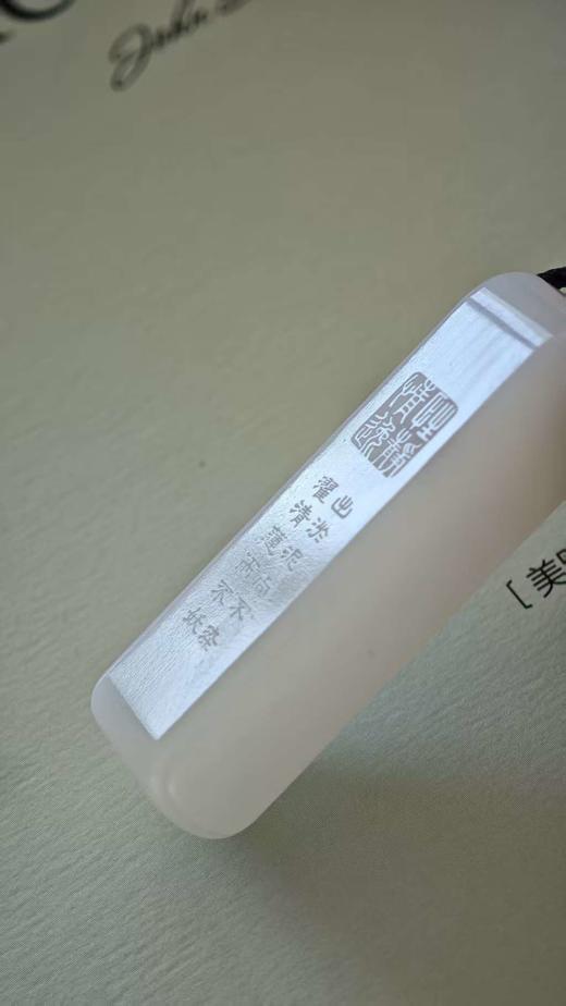 静逸·和田平安牌【 嘉石群播309】 商品图0