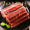 良西农场内蒙古手撕风干牛肉 麻辣味118g 商品缩略图3