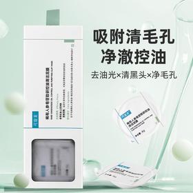 【多么生活专属】可复美稀有人参皂苷致研控油清洁泥膜 