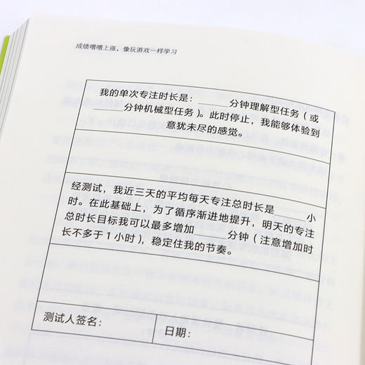 成绩噌噌上涨，像玩游戏一样学习  摸索出适合自己的学习方法和节奏 商品图2