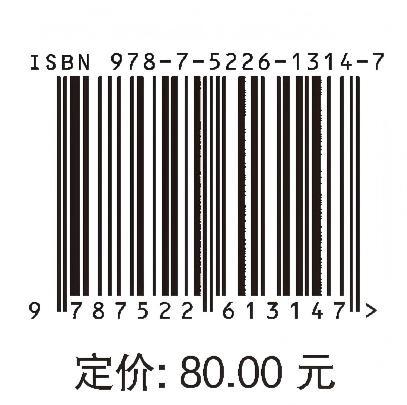 灌溉与环境需水量 商品图1