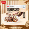 【湖南特色糕点】几多全湘西葛根软糕（红枣味） 300g/盒 商品缩略图0