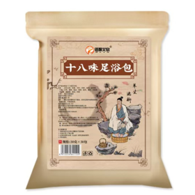 十八味足浴包  草本泡脚包 男女通用 （艾叶+红花+益母草+老姜+当归+黄芪等18味中草药）