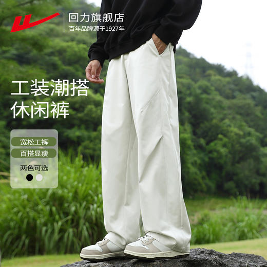 回力休闲裤男款直筒长裤2025秋季新款宽松阔腿美式工装裤运动卫裤 商品图0