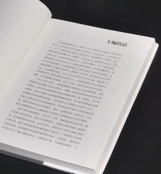 【特惠】《中国影像史》，16开，布面精装，全10册，韩丛耀主编，中国摄影出版社2015年一版一印，定价980，售价389元。 商品图3