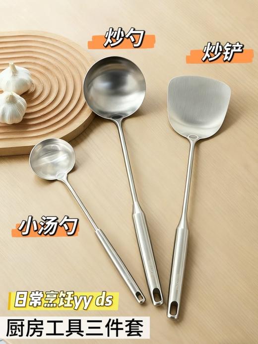 🥰【品牌直发】厨房做饭全能帮手！留这套炒勺三件套就够了👏【易铂YISPOT 不锈钢锅铲+汤勺+炒菜铲子三件套】，一套承包做饭任务✨ 官网在售💰99元，现开团价💰36.9 商品图5
