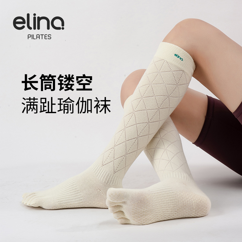一恋普拉提2026新款长简镂空满趾瑜伽袜EYG24018