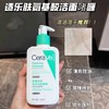 CeraVe适乐肤氨基酸洗面奶洁面乳 男女中性油性温和保湿清洁 商品缩略图12