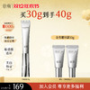 【双十二狂欢节】重磅星品谷雨美白修护光频眼霜30g 抗皱紧致 焕亮眼周 商品缩略图1