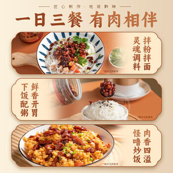 小十字丁家脆哨大颗粒猪油渣250g脂渣贵州正宗特产贵阳新鲜粉面炒菜伴侣下饭瓶装 /休闲食品 /肉类零食 /猪肉类 商品图1