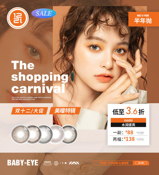 Toast nomi 半年抛 88/副 138/2副 270/4副 （最高800度，双十二超值） 商品图0