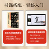 【书+课】墨点字帖传世碑帖精选欧阳询九成宫醴泉铭毛笔书法字帖视频教程名师赵泉涛教学书课一体初学者练毛笔字欧阳询楷书毛笔临摹课程欧体 商品缩略图7