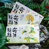 推荐 【轻轻茶·金花黑茶】三种口味  玫瑰/茉莉/桑菊黑茶  早中晚各一袋  身体轻盈  刮油降脂  速溶金花黑茶 黑茶中的灵芝  【0.5g*30袋/盒】 商品缩略图0