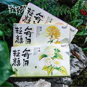 推荐 【轻轻茶·金花黑茶】三种口味  玫瑰/茉莉/桑菊黑茶  早中晚各一袋  身体轻盈  刮油降脂  速溶金花黑茶 黑茶中的灵芝  【0.5g*30袋/盒】