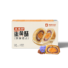 良西农场亚麻籽蛋黄酥330g/330g*2盒【送礼袋】 商品缩略图6