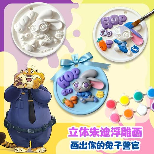 疯狂动物城超有趣DIY涂色书 商品图3