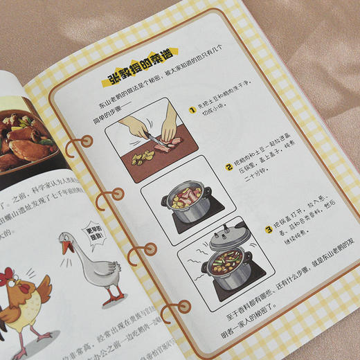 逛吃逛吃 舌尖上的南京 张良仁南京美食旅行书籍 漫画南京历史和美食漫画书 商品图2