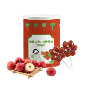 陈皮山楂六物棒棒糖