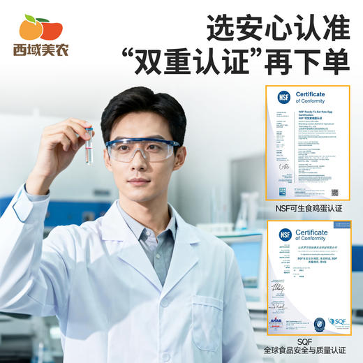 西域美农  omega-3 可生食无抗鲜鸡蛋30枚装  京东发货 商品图6