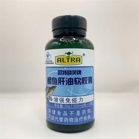 贝特晓芙牌鳕鱼肝油软胶囊60粒具有增强免疫力的保健功能