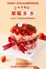 草莓多多 商品缩略图0