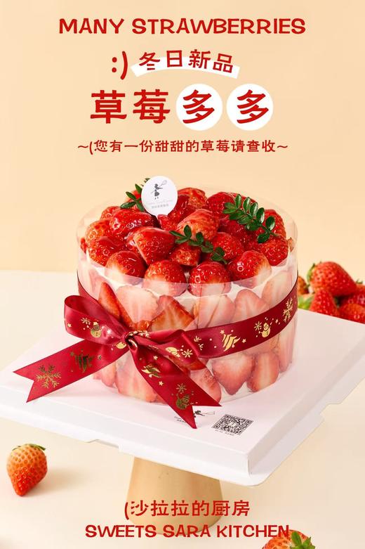 草莓多多 商品图0