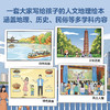 《你好！中国》第四辑（全10册） 商品缩略图7