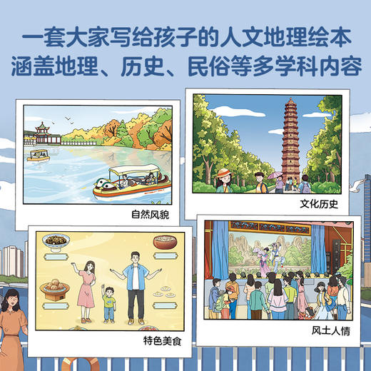 《你好！中国》第四辑（全10册） 商品图7