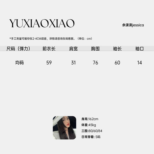 余潇潇【星光情结】含绵羊毛蝴蝶结烫钻高领修身打底针织衫毛衣 商品图1