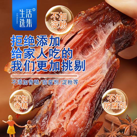 【马泷生活】生活选集 牛肉干100克*3袋 商品图2
