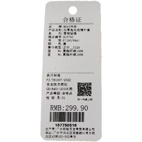 加厚兔毛连帽外套-纪念日百货门店同款167750508 商品图5