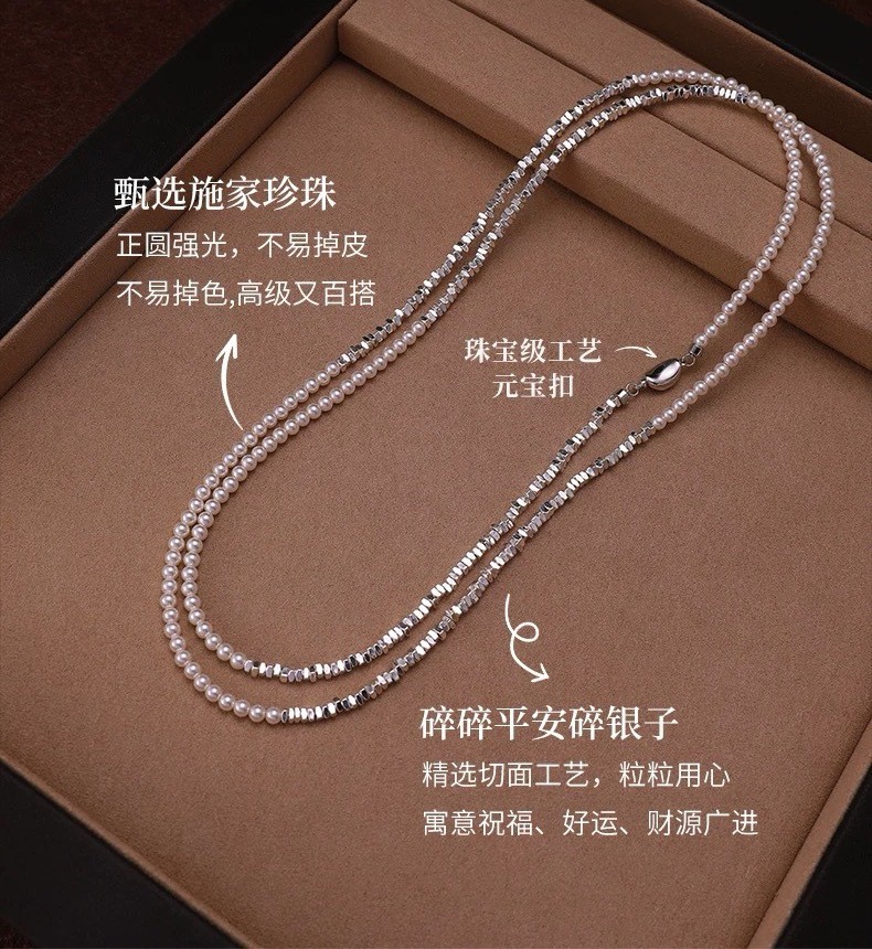 碎银子珍珠项链