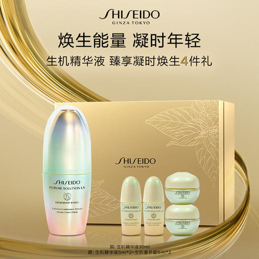 【爆】1楼资生堂时光琉璃凝时生机精华液30ml 商品图0