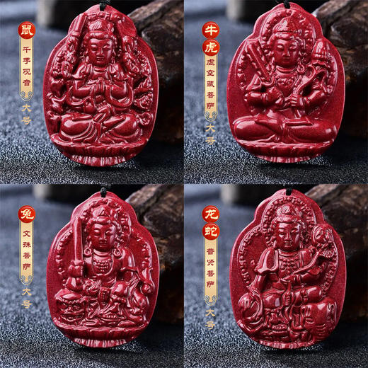 正安优选·福禄寿朱砂紫金砂十二生肖 吊坠  平安顺遂 诸事顺意 商品图3