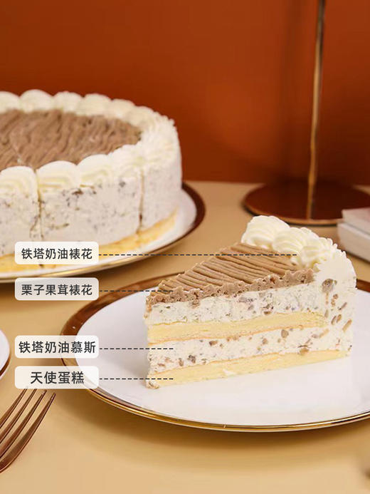 经典栗子蛋糕 商品图1