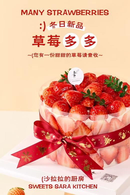 草莓多多 商品图4